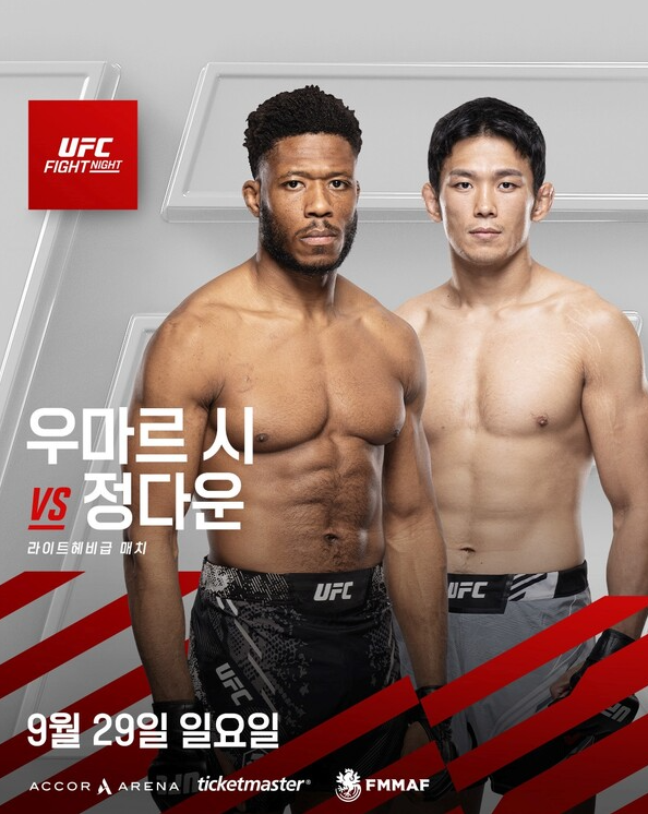 UFC, '연패 탈출 도전' UFC 정다운, 이번 주말 '10승 무패' 우마르 시와 맞대결