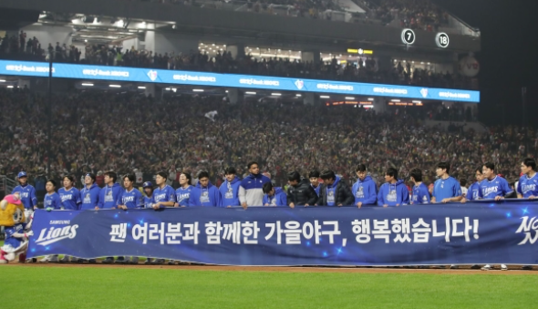 KBO, 아쉬운 준우승? '졌지만 잘 싸운' 삼성라이온즈