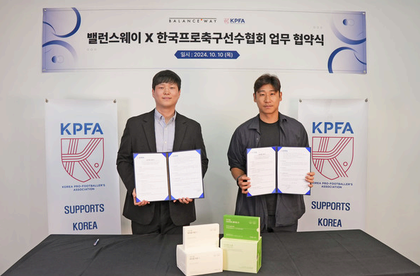 스포츠소식, 밸런스웨이, 한국프로축구선수협회와 MOU 체결