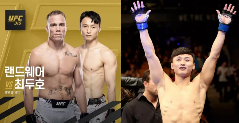 UFC, 최두호 - 랜드웨어 경기 '메인카드' 배치..."8일 생중계는 어디서?"