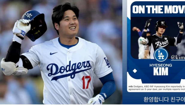 MLB, 김혜성 다저스행 도운 ‘MLB 슈퍼스타’ 오타니, 한국어로 “환영합니다 친구야”