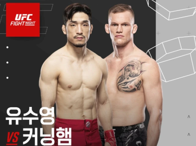 UFC, 데뷔' 유수영의 장담 "상대, 내 파워에 KO될 것"