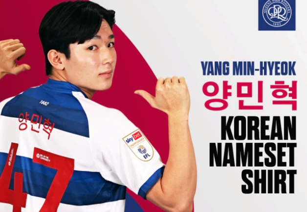 EPL, 양민혁 초대형 희소식! 토트넘 '부동의 1군' 도장