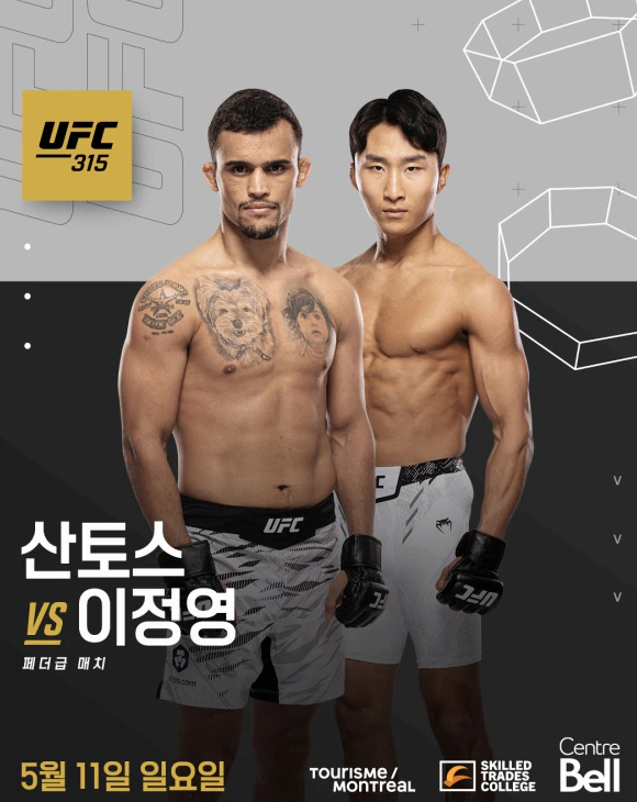 UFC, 상대 또 바뀐 '코리안 타이거' 이정영, UFC 315에서 다니엘 산토스와 격돌