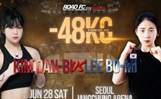 로드FC, ‘윤형빈 VS 밴쯔’